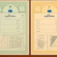 ارایه سند اجاره ای