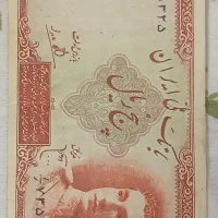 اسکناس آنتیک