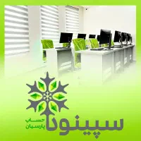 اعطای نمایندگی (فرانچایز) آموزشگاه حسابداری