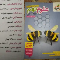 کتاب تیزهوشان نهم