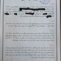 فروش قرارداد موتوژن