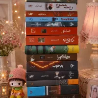چند عدد کتاب رمان ایرانی کاملا نو