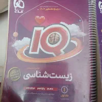 زیست آکیو