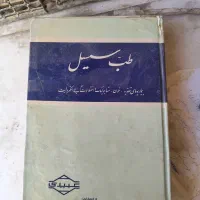 کتاب|کتاب و مجله آموزشی|خمینیشهر, |دیوار