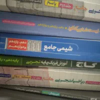 کتب کمک درسی.