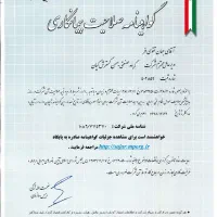 فروش برند،فروش شرکت،کارت بازرگانی،رتبه بندی