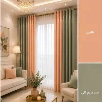 پرده مینیمال و زبرا (اقساط 6 ماهه)
