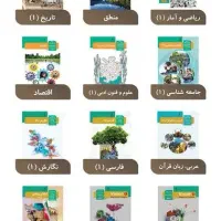 کتاب های درسی دبیرستان رشته انسانی