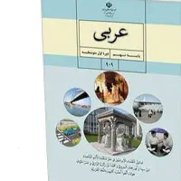 تدریس فشرده عربی توسط معلم