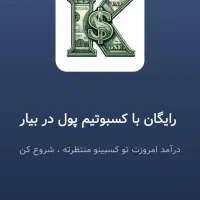 کسبوتیم