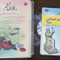 کتاب های کمک درسی تیزهوشان