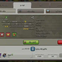 اکانت کلش آف کلنز