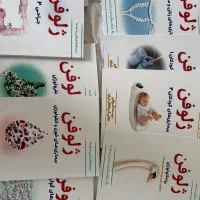 پک کتاب‌های ژلوفن ماژور(پره انترنی)