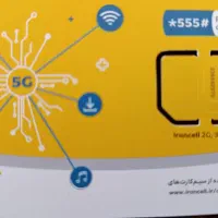 شماره رند