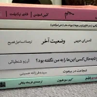 کتاب های انگیزشی