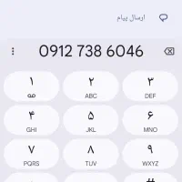 خط 0912 قیمت مناسب
