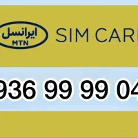 فروش سیم کارت رند ایرانسل مناسب بیلبورد