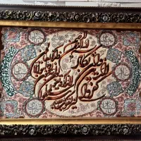 تابلو فرش ون یکاد