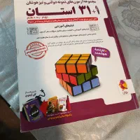 کتاب 31+1 استان