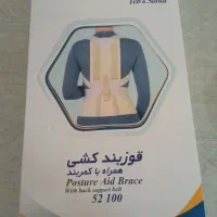 قوز بند کشی طب و صنعت