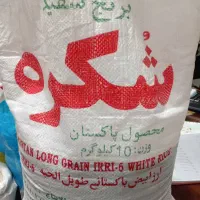 برنج پاکستانی (کیسه ۱۰ کیلویی)