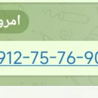 شماره خوشگل کد ۷ بدون زنگخور