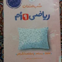 کتاب ماجرای 20خیلی سبز