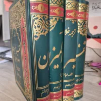 ترجمه خلاصه تفسیر المیزان