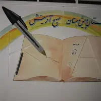 دیوار نویسی و نقاشی دیواری