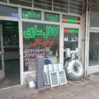 کانال سازی برزنت ضد آب لوله فلکسی+ هواکش استخری