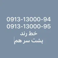 سیم کارت رند پشت سر هم