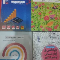کتب|کتاب و مجله آموزشی|تاکستان, |دیوار