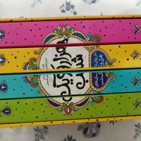 کتاب هزارو یک شب