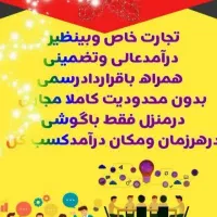 استخدام فوری شرکت رسمی زیر نظرمخابرات ظرفیت محدود