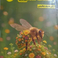 کتاب سالیانه استاد حنیف عظیمی