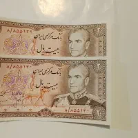 اسکناس کلکسیونی