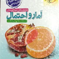 کتاب آمار و احتمال یازدهم خیلی سبز