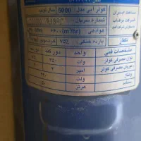 کولر|کولر آبی|ایلام, |دیوار