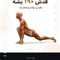 مجموعه ورزشی برا رشدوافزایش ق د مناسبه