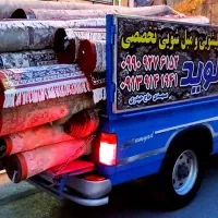 مبل شویی و قالیشویی تخصصی نوید خمینی‌شهر