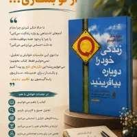 خوانش و تحلیل. کتاب های روانشناسی. رشد فردی