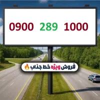 سیم کارت رند 1000