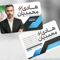 تبلیغات چاپی انتخابات