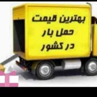 باربری خاورنیسان تک جفت کارگر به شهرستان با تخفیف