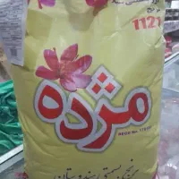 برنج مژده هندی .برنج پاکستانی