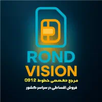 خرید و فروش 0912