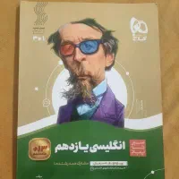 انگلیسی یازدهم سیر تا پیاز