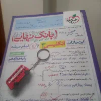 بانک نهایی زبان دوازدهم خیلی سبز