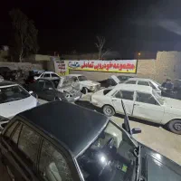 اسقاط خودرو های فرسوده اوراقی تصادفی چپی