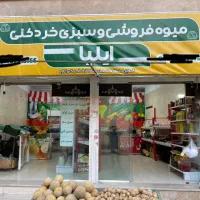 اجاره مغازه